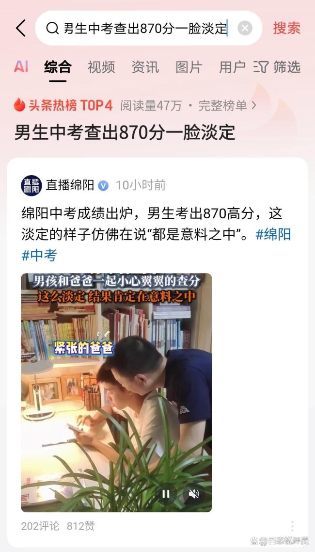 男生淡定查分 總分683分物理滿分