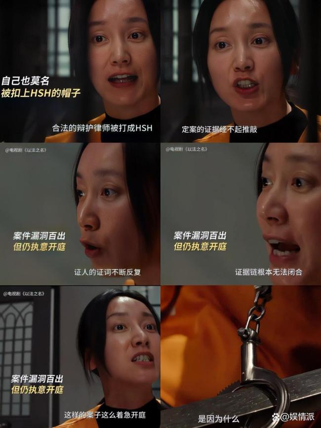導(dǎo)演只是讓董晴來(lái)《以法之名》中演個(gè)配角卻出圈了 臺(tái)詞功底好厲害