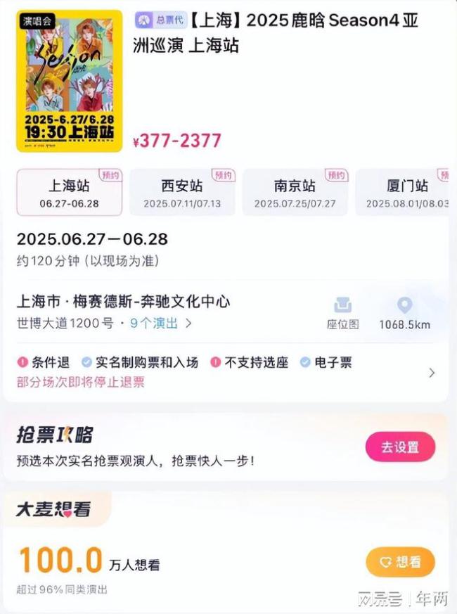 鹿晗復(fù)出開演唱會(huì)了
