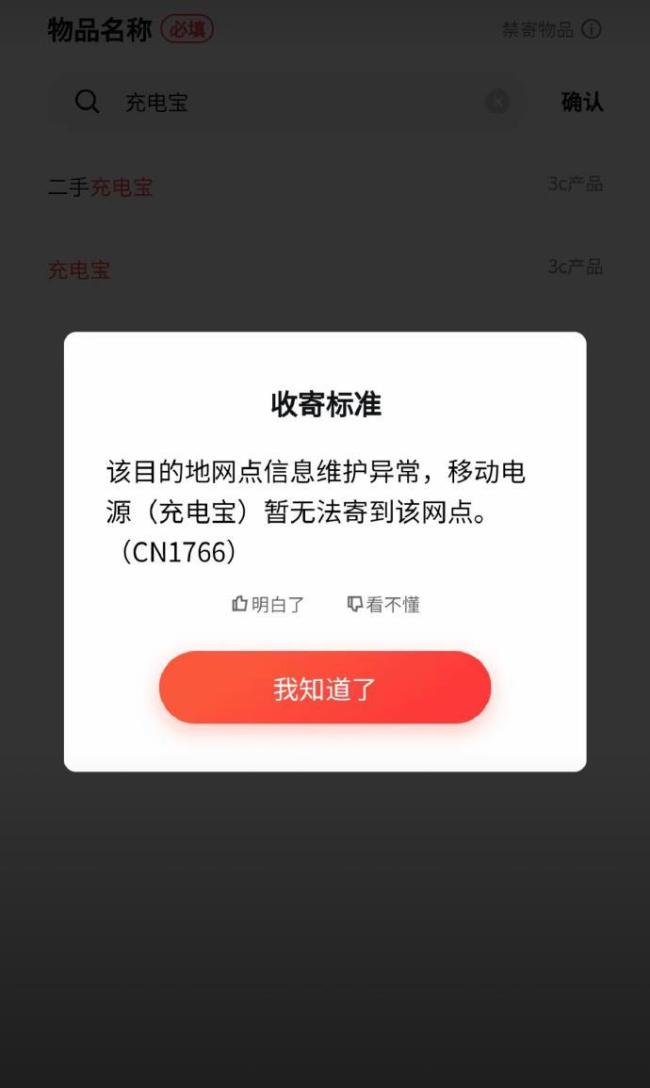 充电宝行业“天快塌了” 系统性风险暴露