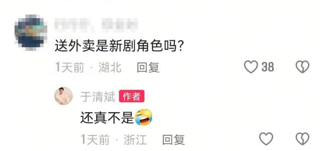 演员于清斌哽咽回应转行送外卖 渴望重回演艺圈