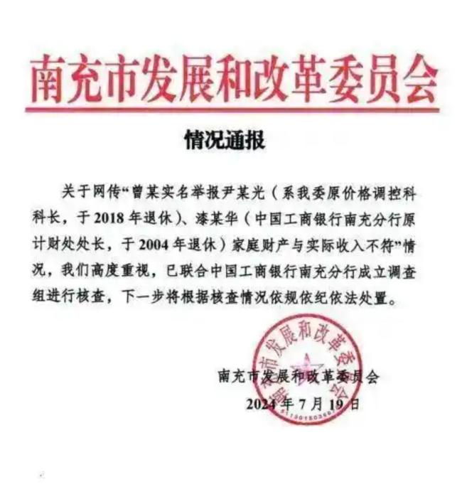 女子舉報公婆資產(chǎn)近億 當(dāng)?shù)鼗貞?yīng) 涉及個人隱私未公開核查結(jié)果