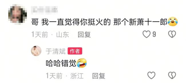 演员于清斌哽咽回应转行送外卖 渴望重回演艺圈