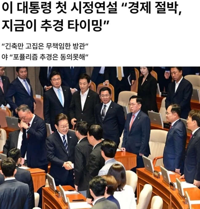 韩国总统首次施政演说重点谈经济