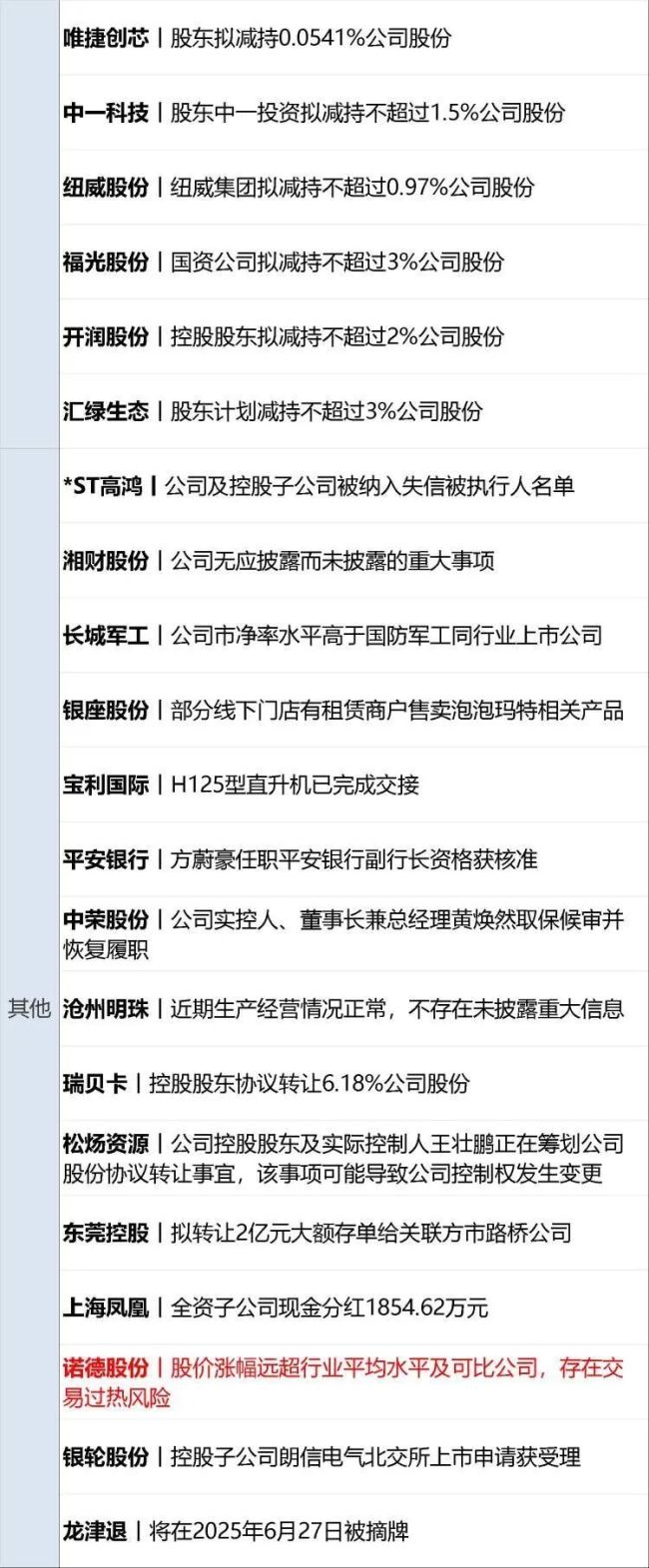 以色列承认曾企图刺杀哈梅内伊 未找到合适机会