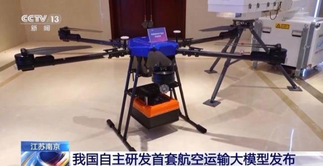 中國研發(fā)首套航空運(yùn)輸大模型發(fā)布