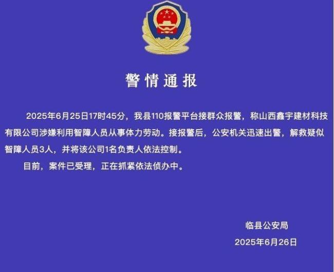 上官正義舉報(bào)山西磚廠涉用殘障者 疑似智障人員被解救