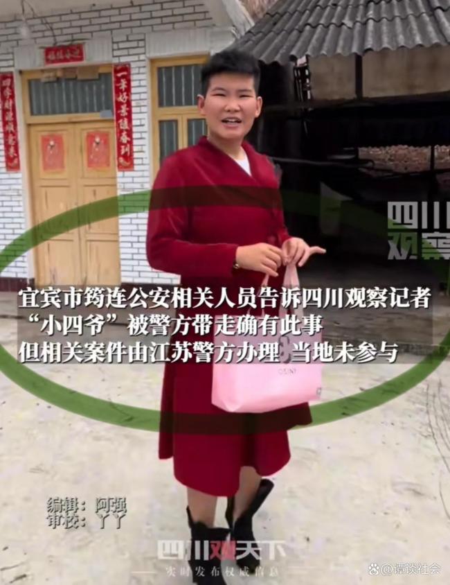 警方证实网红小四爷被带走 涉嫌诈骗被抓，知情人：曾骗了8个人去缅甸