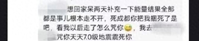 西南財(cái)經(jīng)校方回應(yīng)研究生發(fā)表不當(dāng)言論