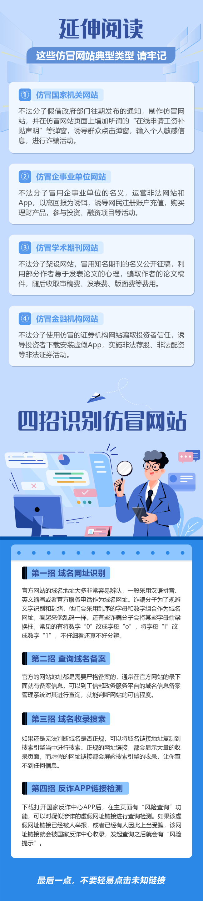 這家“重慶市人力資源和社會保障局”網站是假的