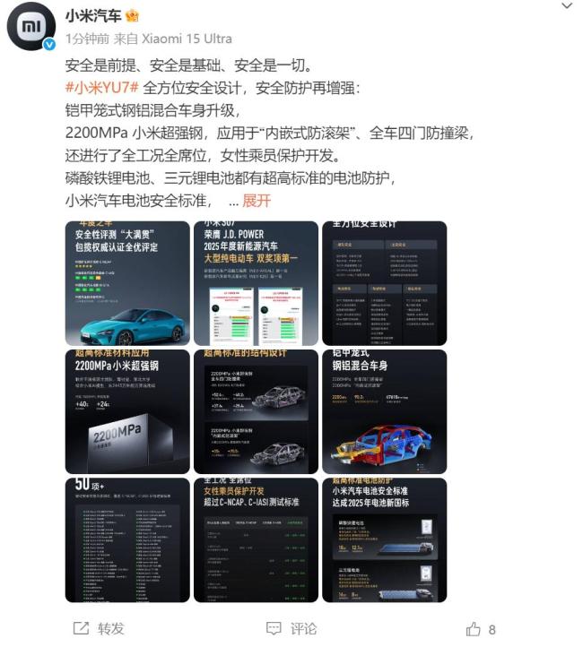 雷军称跟保时捷依然有巨大差距！