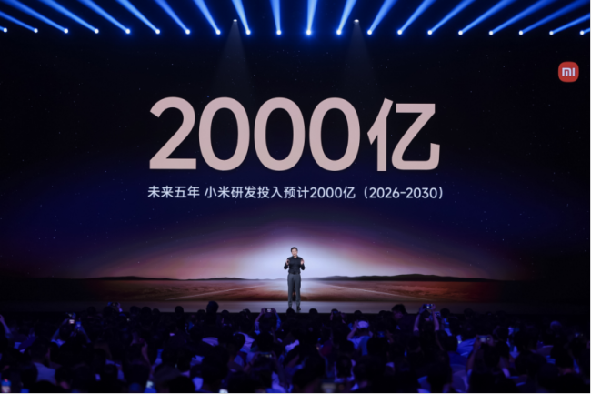小米发布会 全生态新品震撼上市