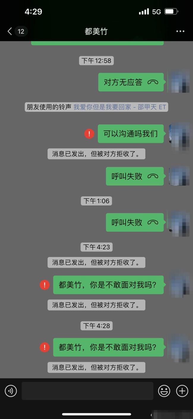都美竹被曝诱骗粉丝20万 单亲妈妈报案称被骗