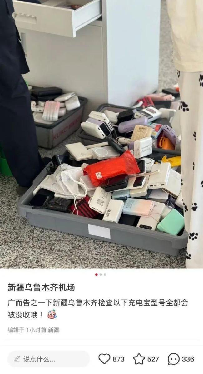 成筐的充電寶被攔 有人當(dāng)場(chǎng)崩潰 民航局新規(guī)引發(fā)熱議