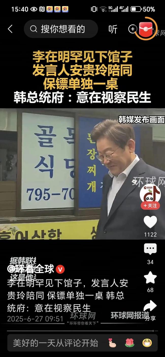 李在明下館子喝魚(yú)湯被記者追問(wèn)：我就出來(lái)吃口飯！