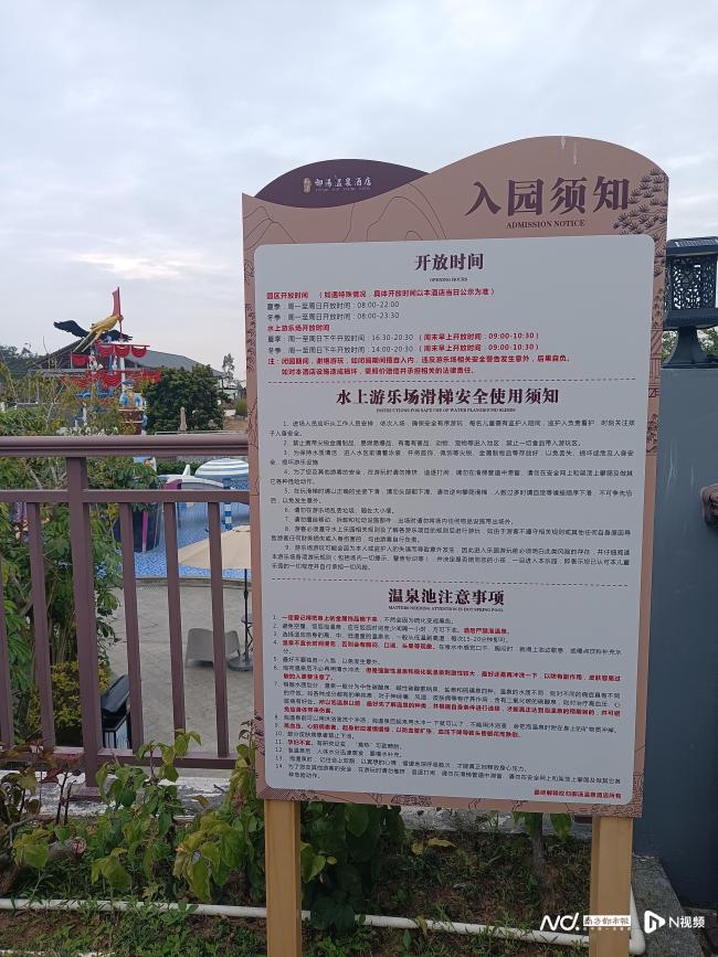 七旬老人温泉池溺亡追踪