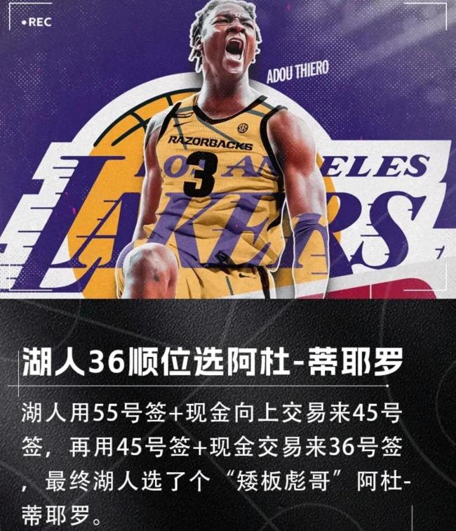 湖人心仪中锋被截胡，黄蜂截胡，天才中锋梦碎，佩林卡无奈改签