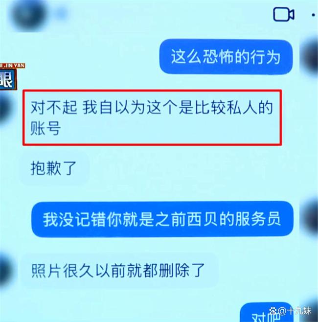 6岁女孩被西贝服务员拍照当背景图 母亲担忧安全问题