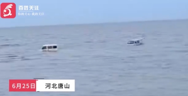唐山兩車因漲潮迅猛被淹沒