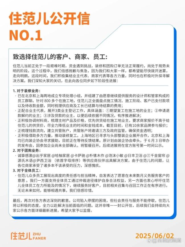 從永坤黃金到住范兒,，揭秘爆雷新套路 野蠻生長(zhǎng)自毀局