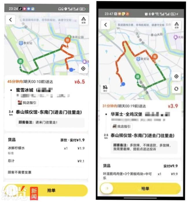 外賣員吐槽殯儀館有人深夜點外賣
