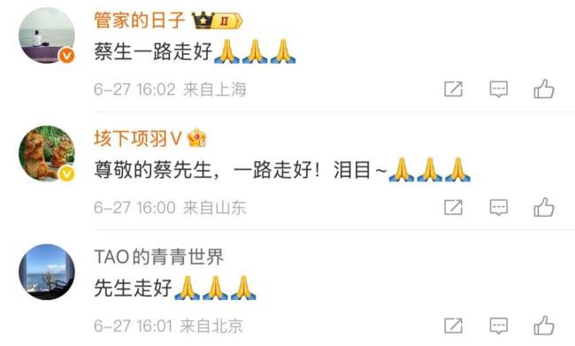 蔡澜逝世为一个时代划上句号 四大才子相继故去