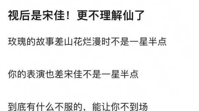 劉亦菲沒去白玉蘭