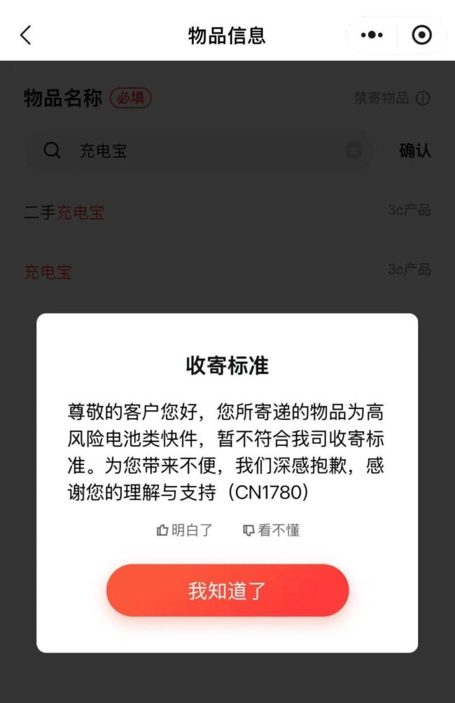 風暴眼中的充電寶