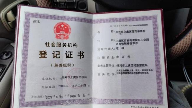道祿和尚伙同家人詐騙 斂財逾千萬元