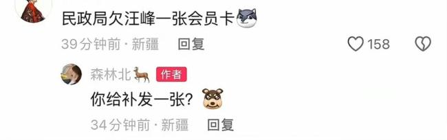 森林北自稱是汪峰歷任女友中最差的 高情商回應(yīng)網(wǎng)友質(zhì)疑