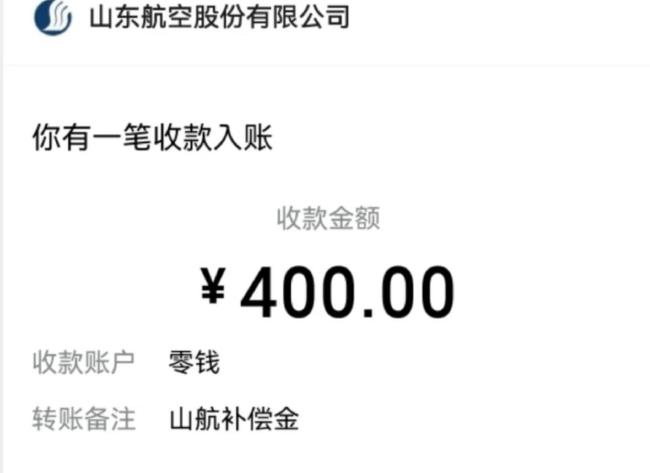 山航補償備降航班乘客每人400元 因機械故障備降南京