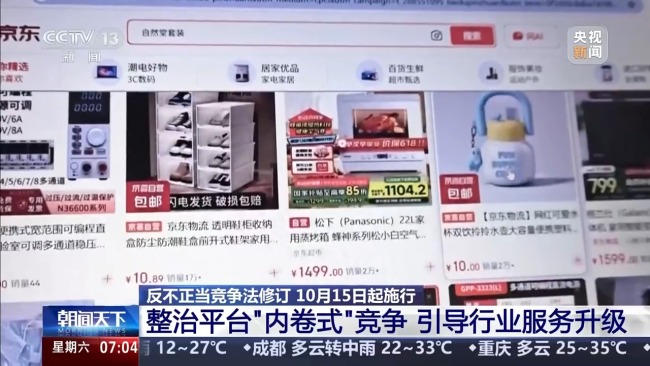 新修訂的反不正當競爭法規範了哪些問題？