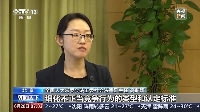 新修订的反不正当竞争法规范了哪些问题？
