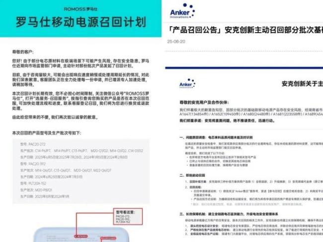 充電寶風(fēng)波與登機新規(guī)指南 安全新規(guī)引發(fā)熱議