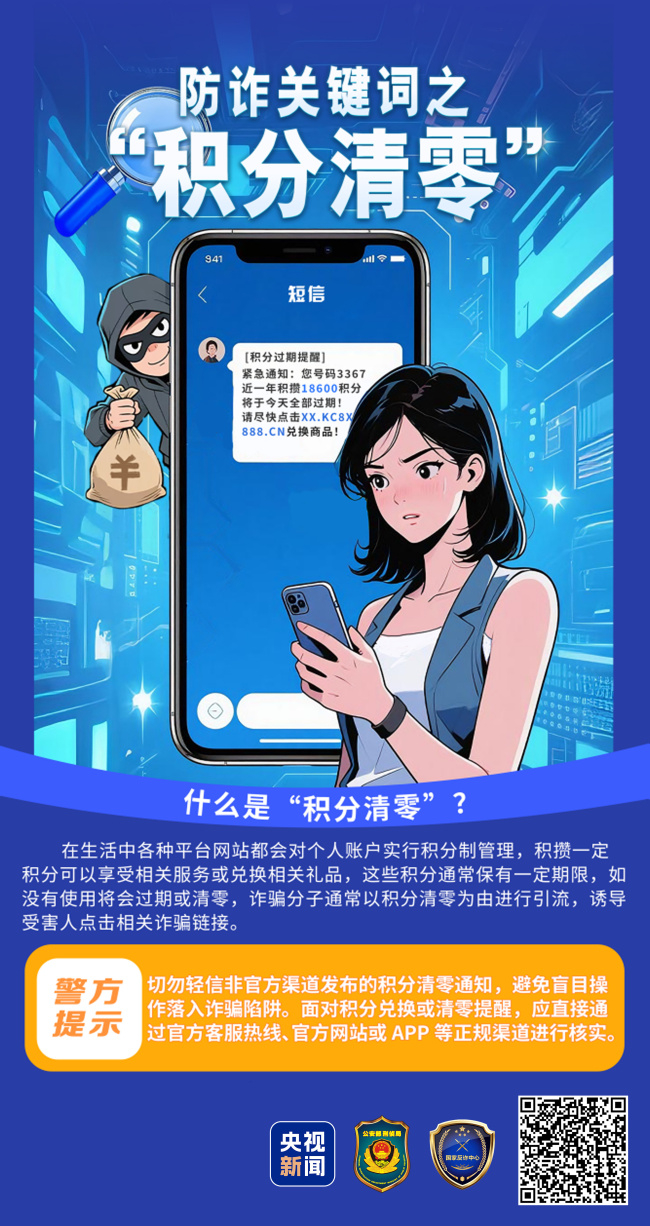 收藏,！牢記這20個防詐關(guān)鍵詞 讓詐騙電話秒變笑話
