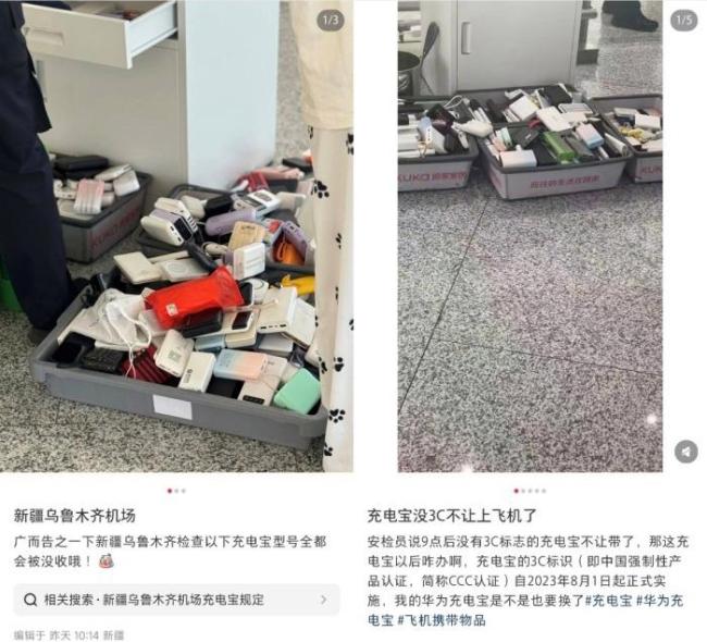 充電寶風(fēng)波與登機新規(guī)指南