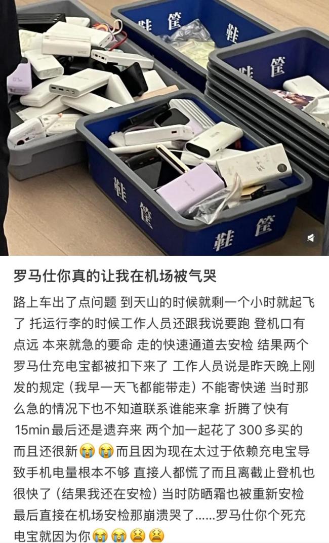 多个机场辟谣禁止携带相机电池，相机电池不受充电宝新规影响 出行必备知识更新