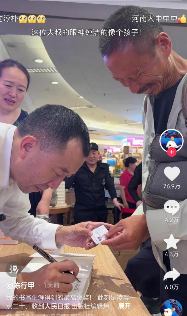 專訪讀書走紅的北京工地大叔