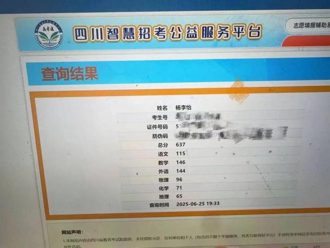 老師陪考考了637分：不占錄取名額 與學(xué)生共戰(zhàn)高考約定兌現(xiàn)