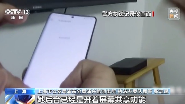 “客服”来电诱骗老人共享屏幕 警方：断网并报警