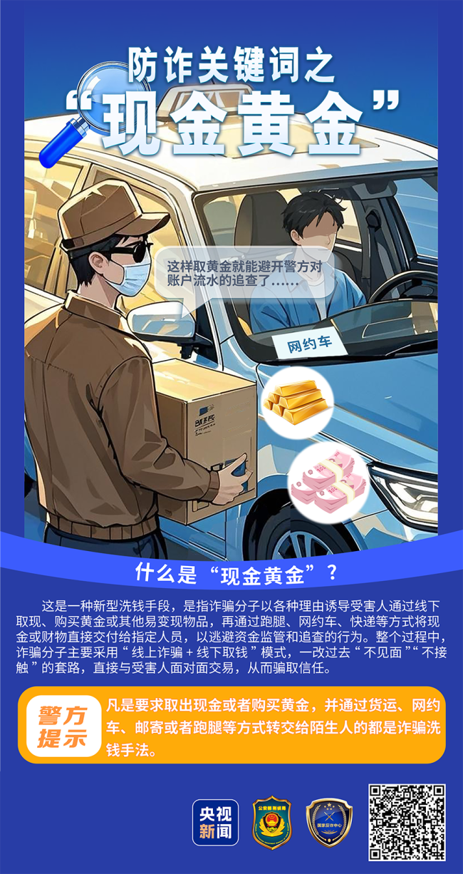收藏！牢记这20个防诈关键词 让诈骗电话秒变笑话