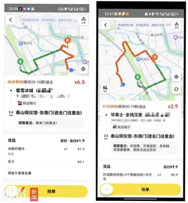 外賣員深夜接到殯儀館外賣單