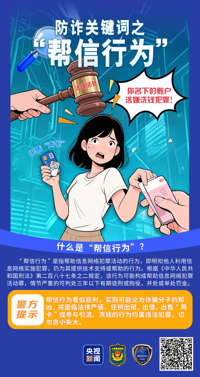 收藏,！牢記這20個防詐關(guān)鍵詞 讓詐騙電話秒變笑話