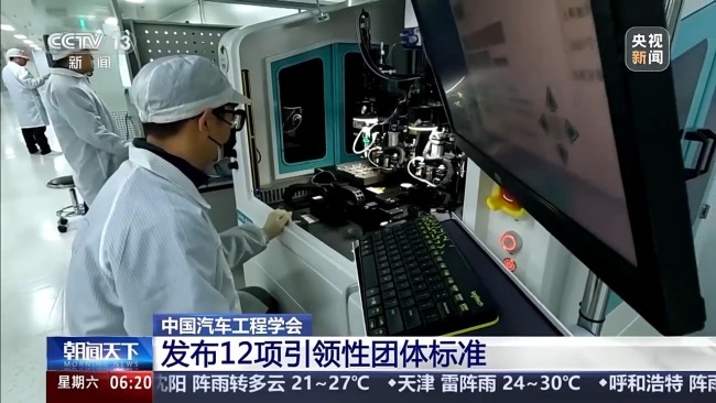 填补新技术领域标准空白 新能源汽车团体标准解读