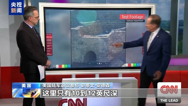 美国防部发布巨型钻地弹试爆画面