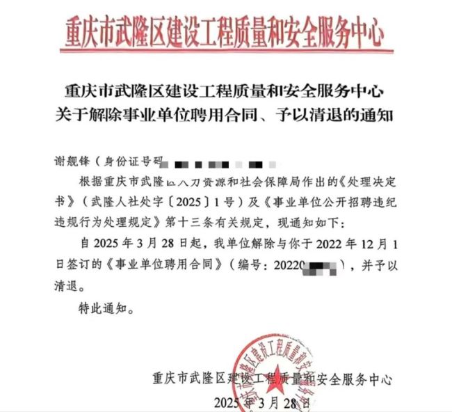 為了一個(gè)事業(yè)編花45萬買答案 作弊團(tuán)伙的覆滅