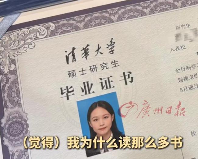 清華碩士文眉是學(xué)歷浪費(fèi)還是偏見 職業(yè)選擇應(yīng)獲尊重