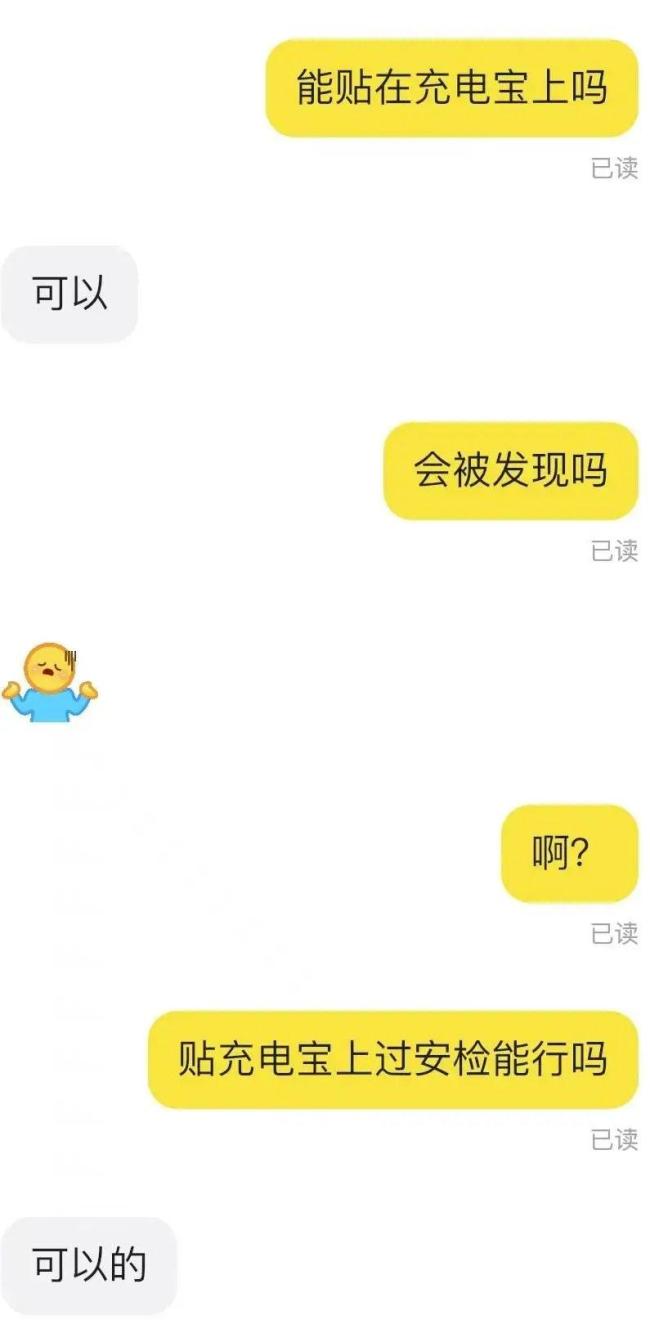 多平臺(tái)緊急下架3C貼紙售賣(mài)帖 違規(guī)服務(wù)被封禁