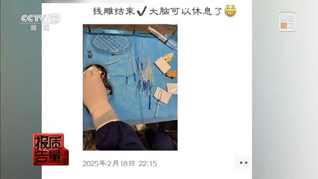 女孩做黑醫(yī)美一針暈厥 暗訪非法"醫(yī)美速成培訓班"