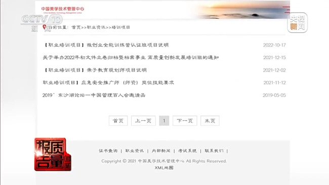 女孩做黑医美一针晕厥 暗访非法"医美速成培训班"